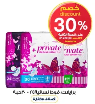 فوط نساييه خاصه، 30 حبه.