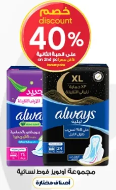 Always XL Night Pads, designed for overnight protection.