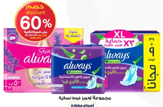 Always Ultra Thin Pads with Wings, designed for comfort and protection.