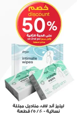 عبوه سفر من المناديل المبلله للنساء، 20 قطعه.