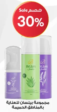 مجموعه بيلسان للعنايه بالمناطق الحساسه.