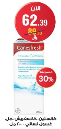 غسول نسايي - جل.