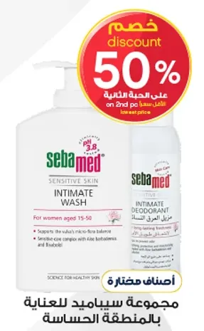Seba Med Intimate Wash is designed for women aged 15-50 to support the body's natural skin balance and protect sensitive areas.