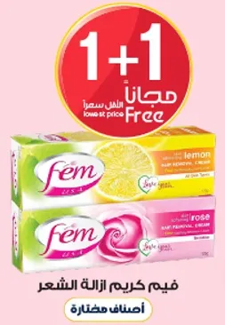 فيم كريم ازاله الشعر برايحه الليمون والورد.