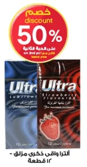 الترا واقي ذكري مزلق - بنكهه الفراوله، 12 قطعه.