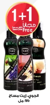 زيت مساج و جسم انجوي مع رايحه الافوكادو و اللافندر، الكراميل و الفانيليا، و الليمون.