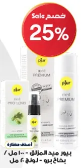 Pjur Med Relaxing Spray - 100 ml / Pjur Med Premium - 20 ml