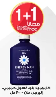 كامينلا بلو، غسول حميمي، اينرجي مان - 300 مل