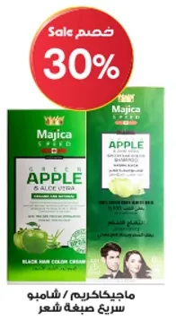 ماجيكريم / شاميبو سريع صبغه شعر.