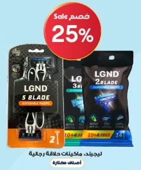 ماكينات حلاقه رجاليه من ليجند، تحتوي علي 5 شفرات لحلاقه ناعمه.