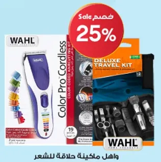 Wahl Color Pro Cordless Hair Clipper Set