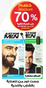 Just For Men Moisture & Beard Care.