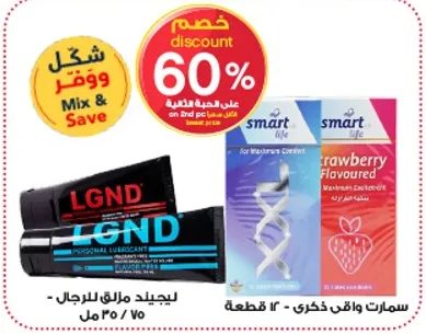 LGND Personal Lubricant for Men 70 ml