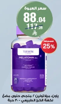 باون ميلاتونين 2 ملجم، حلوي مضغ، 30 حبه