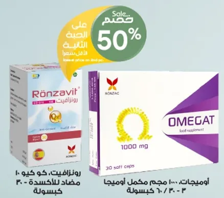 رونزافيت، 10 كيلو، مضاد للاكسده.