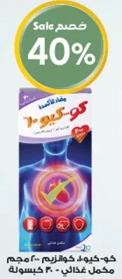 شراب السعال، 30 ملغ، مكمل غذايي.