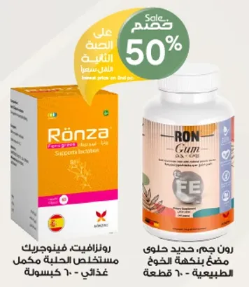 رون جم، حديد حلاوه مضاف اليها نكهه الخوخ الطبيعيه.