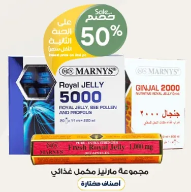 مكمل غذايي مكون من غذاء ملكات النحل وحبوب اللقاح والبروبوليس.