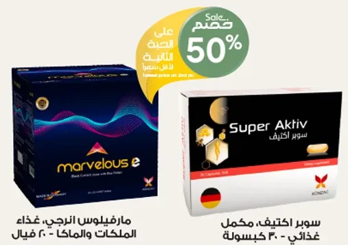 سوبر اكتيف، مكمل غذايي - 30 كبسوله.