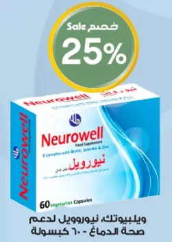 ويتابيوتك نيوروويل لدعم صحه الدماغ - 60 كبسوله.