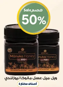 عسل مانوكا من نيوزيلندا، جوده ممتازه.