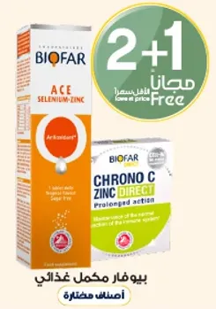 Biofar ACE Selenium-Zinc is a dietary supplement that provides antioxidants.