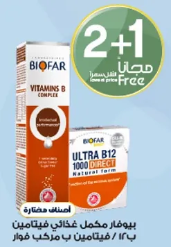 Biofar Vitamin B Complex for intellectual performance.