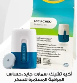 اكيك تشيك، سمارت جايد، حساس المراقبه المستمره للسكر.