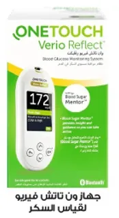 جهاز ون تاتش فيريو لقياس السكر