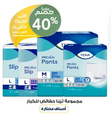 مجموعه تينا حفاضات للكبار، مصممه للراحه والحمايه.