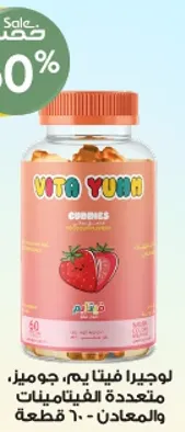 لوجيرا فيتا يونا، جوميز، متعدده الفيتامينات، 60 قطعه.