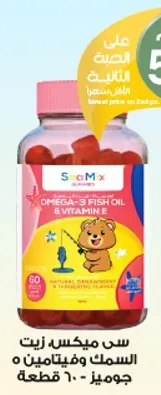 سي مكس زيت السمك وفيتامين E، 60 قطعه.