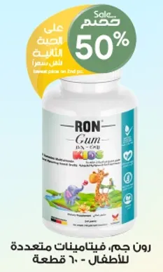 Ron Gum, multivitamins for children, 60 pieces.