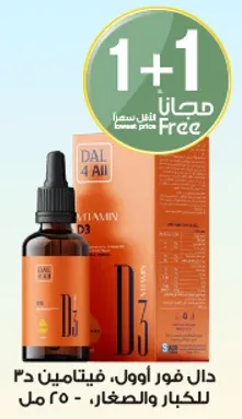 دال فور اول، فيتامين د3 للكبار والصغار، 250 مل.