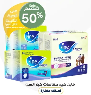 Fine Care adult pull-ups for seniors, extra large size, pack of 14.