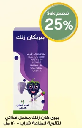 مشروب مكمل غذايي يدعم النمو والتطور الصحي.