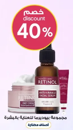 سيروم الوجه المضاد للتجاعيد مع فيتامين ا.