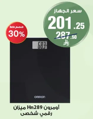 اومرون Hn289 ميزان رقمي شخصي
