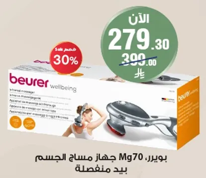 Beurer Mg70 body massager.