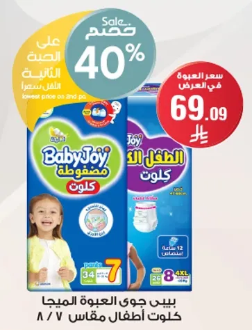 Baby Joy diapers, size 7, for children weighing 15-25 kg, pack of 34.