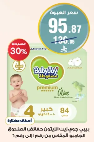 حفاضات بيبي جوي المميزه، الحجم 4، مناسبه للاطفال الذين يتراوح وزنهم بين 10-18 كجم، عبوه تحتوي علي 84.