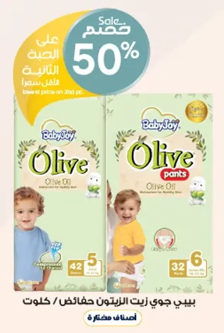 Baby Joy Olive Pants, suitable for babies, with a pack of 42.