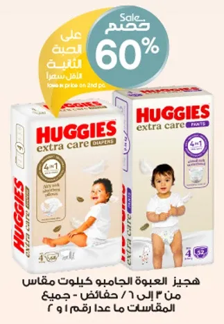 Huggies Extra Care Diapers, size 6, suitable for children from 35 to 60 pounds.