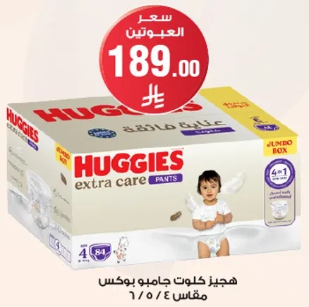 Huggies Extra Care Pants, size 4, 84 pieces.
