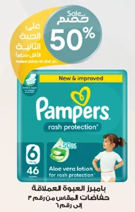 Pampers diapers with rash protection, size 6, 46 pieces, enriched with aloe vera lotion for rash protection.