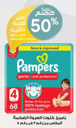 Pampers Pants Rash Protection, better fit for up to 100% leakage protection.