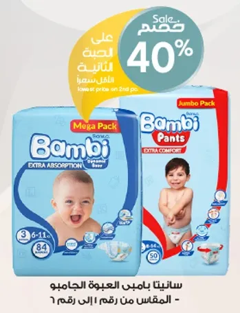 Bambi Pants - Extra Absorption - Jumbo Pack, suitable for sizes 6 to 11.