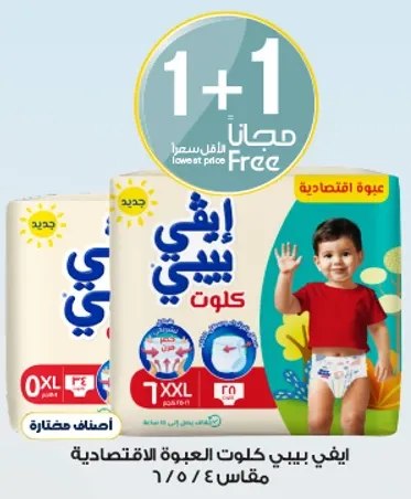 New Baby Diapers, size 7 XXL.