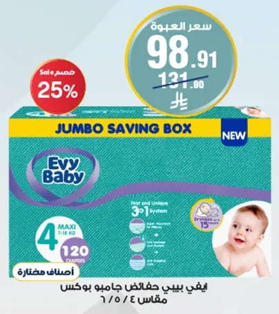 Evy Baby Jumbo Saving Box, size 4, 120 pieces, 3-in-1 system.