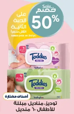 توديز، مناديل مبلله للاطفال، 60 منديل.